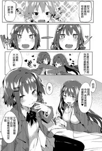 [Tairame] Orusuban Panic! (COMIC Anthurium 032 2015-12) [Chinese]