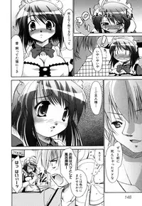 [Anthology] Fechikko VS Series ROUND.2 Miko San VS Maid San