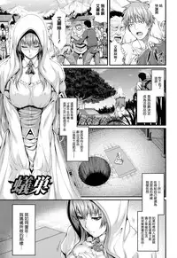 [Zucchini] Ishu Kangoku [Chinese] [無邪気漢化組]