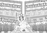 (C89) [Kyoten Heichou (Iwai Takeshi)] Nyuuchi Nikurin (Shin Sangoku Musou)