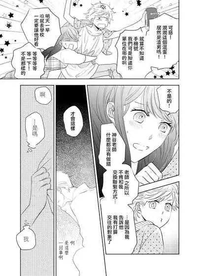 今夜拥抱下流的你 01-03 完结 Chinese