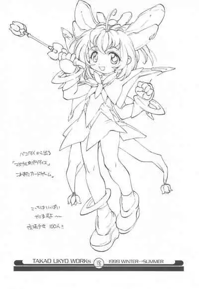 Mamagult Katsudou Houkokusho Hikae 3