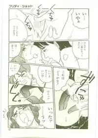 [Wada Erika] Houkago ni Youkoso - Welcome to After School