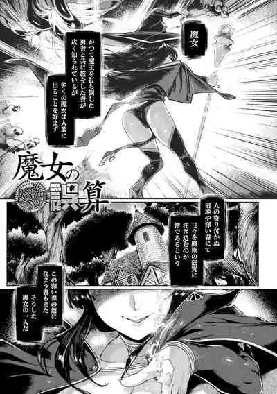 Kusshita Otome ga Ochiru Koro - When a surrendered maiden becomes sexually degraded