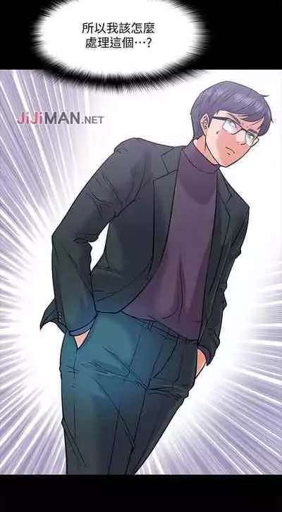 【周日连载】教授，你还等什么?（作者：madstart&耀安） 第1~39话