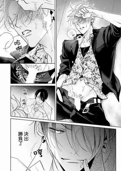 [Totofumi] Densetsu no Yarichin VS Teppeki no Shiriana | 传说级炮王vs铁壁屁眼 (MAGAZINE BE×BOY 2021-10) [Chinese] [冒险者公会] [Digital]