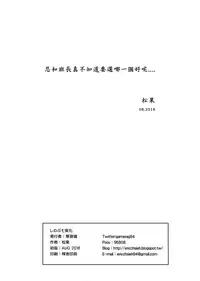 (C90) [Kayoudou (Shouka)] Shinobu Shichihenge (Bakemonogatari)