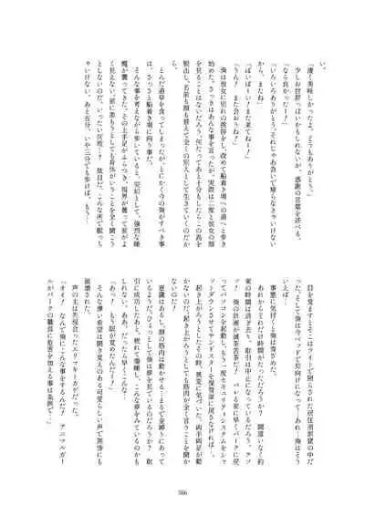 Friends Gyaku Rape Goudoushi 2