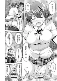 [Iburo.] Yuganda Kazoku - Distorted family [Digital]