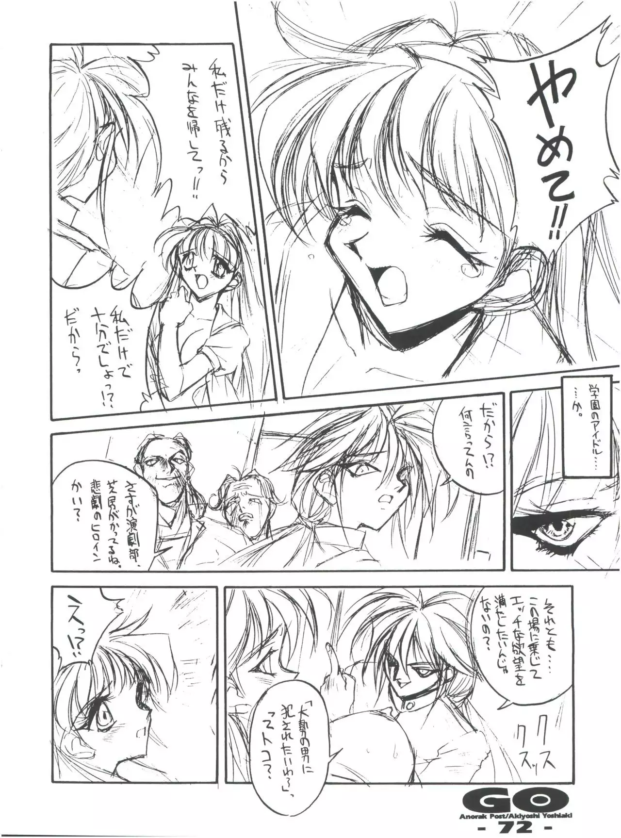 GO Akiyoshi Yoshiaki Kojinshi Soushuuhen