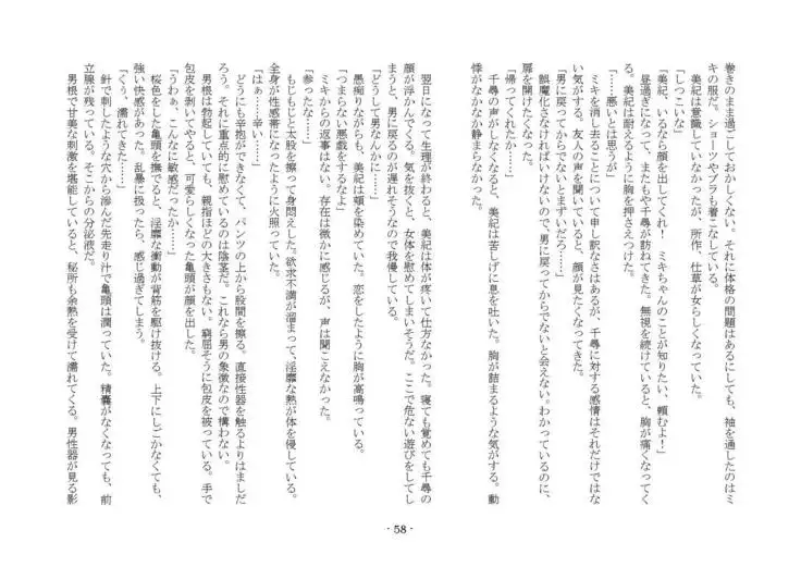 Denpa Shoujo to no Kimyou na Kankei