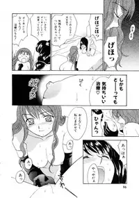 [Nikaidou Mitsuki] Space Nurse Peperon