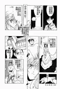 Live Angel | 搖滾淫天使