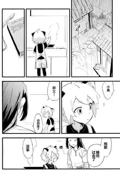 Kono hiroi, sekai no naka de| 大千世界