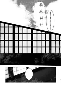 [Kigeki Gahou (Sugai)] Samidare! | Early Summer Rain! (Steins;Gate) [Digital]