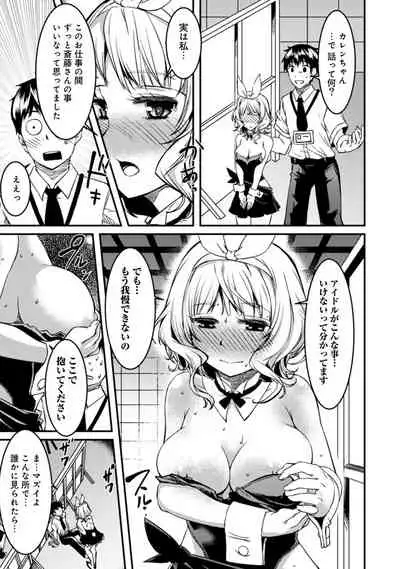 Doukyonin ha Huyuu rei