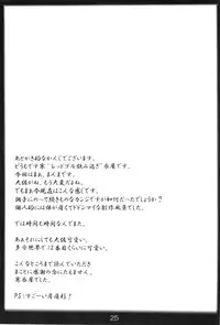 (C79) [Katamimi Buta (Kan Koromoya)] Kaikan! Seikan! Valkyria (Valkyria Chronicles)