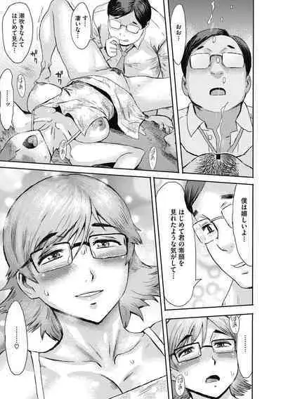 Uzuki Tsuma no Abunai Yuuwaku