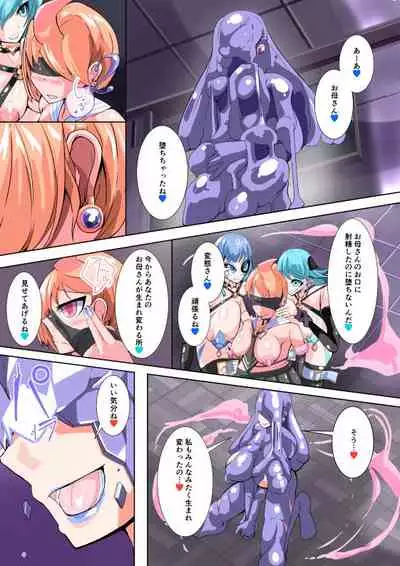 Futanari dorei gakuen-ka keikaku 6