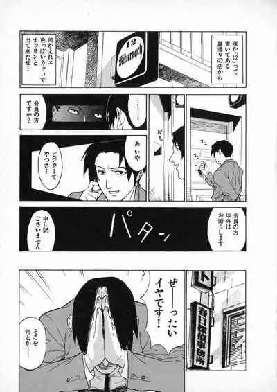 First Album - The minutes of Kasuga Detective Office