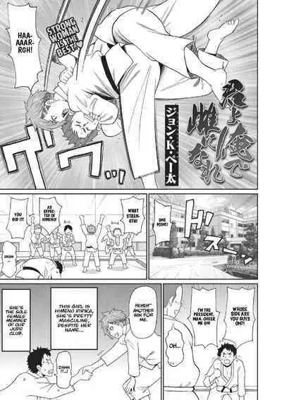 Kimi yo Ore de Mesu ni Nare | Hey, you! Be a Woman for Me!