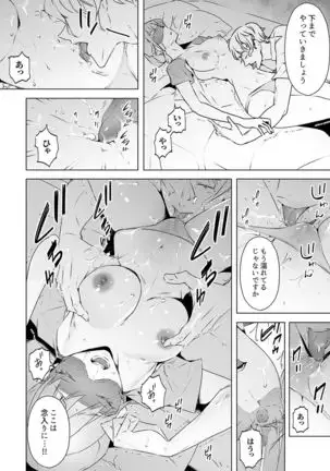 Hitozuma Momihogushi Shucchou Massage ~Esthe-shi no Futoi Yubi de Nakaiki Shichau...! 24-30