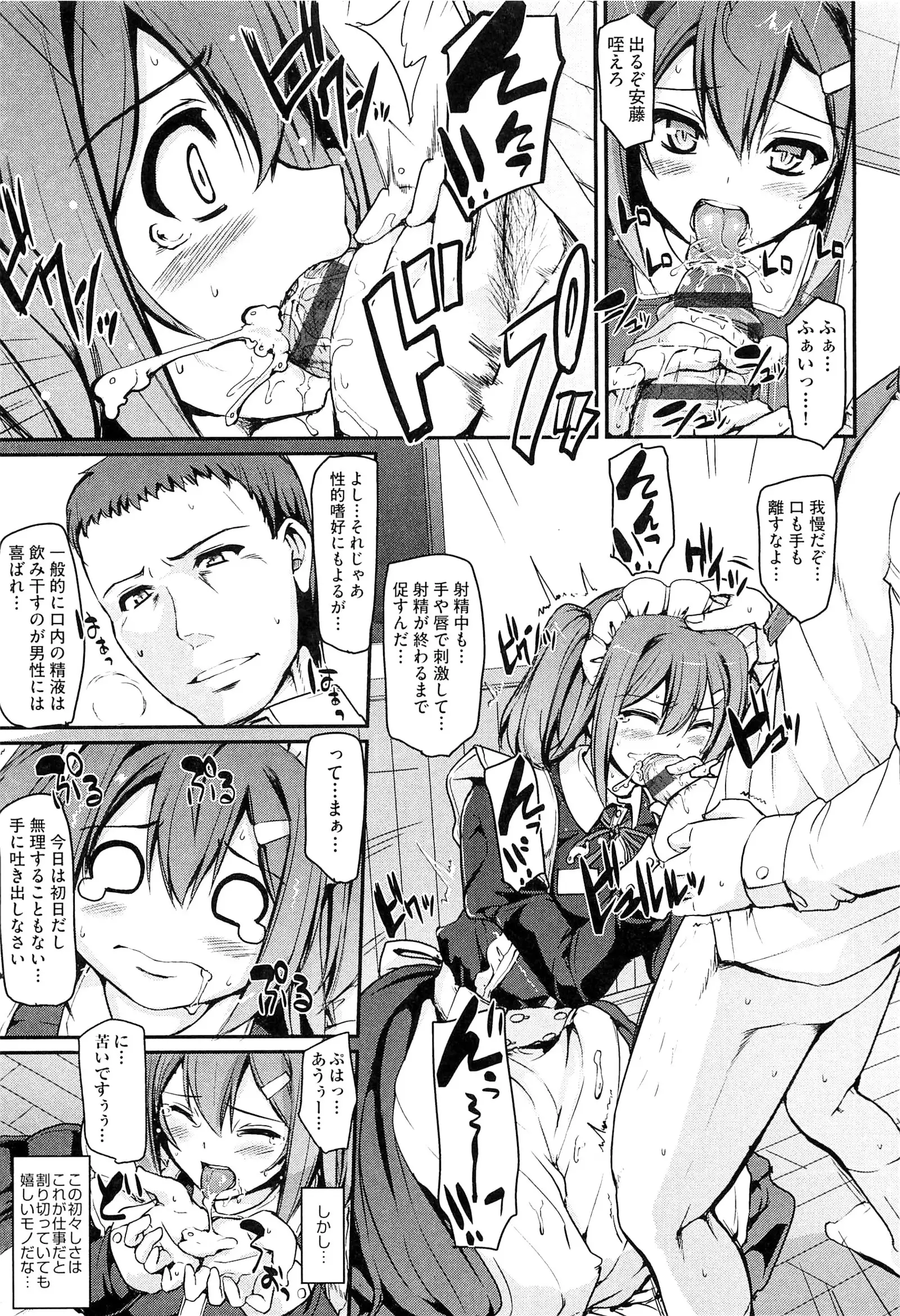 Maid Gakuen e Youkoso!! - Welcome to Maid Academy