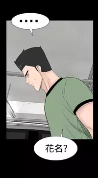 one woman brothel 楼凤 Ch.43~46 [Chinese]