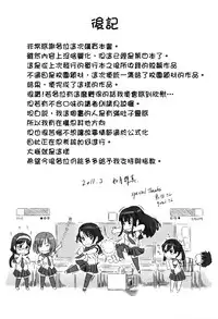 [Kisaragi Gunma] Sweethearts [Chinese] [Colorized] [Decensored]