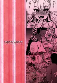 (CSP6) [Metaneko (Aotsu Umihito)] Machigaete Enkou Shichatta Gal ga Irutte Hontou Desuka? (Oshiete! Galko-chan)