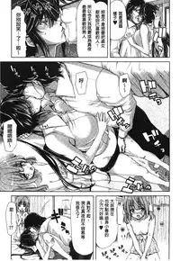 [Hori Hiroaki] Mesuochi Z ~Kyousei Ninkatsu Haigou Zukan~ | 淫牝墮落Z ~強制妊活配合図鑑~ [Chinese]