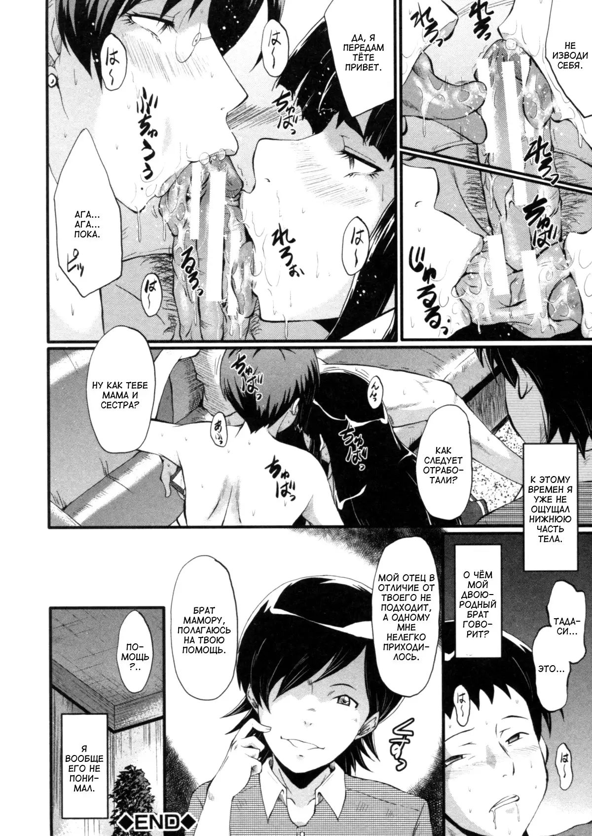 Haha wa Buzama ni Koshi o Furu ~Gogo no Seibo-tachi~ Ch. 1-3