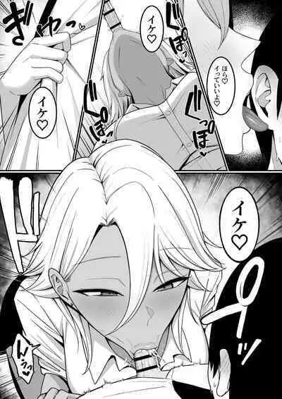 Inma no Esa-gakari ni Narimashita.