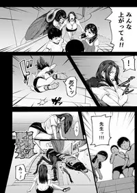 [Ryona's Station (YOSHITORA)] Brain Eater Stage 1