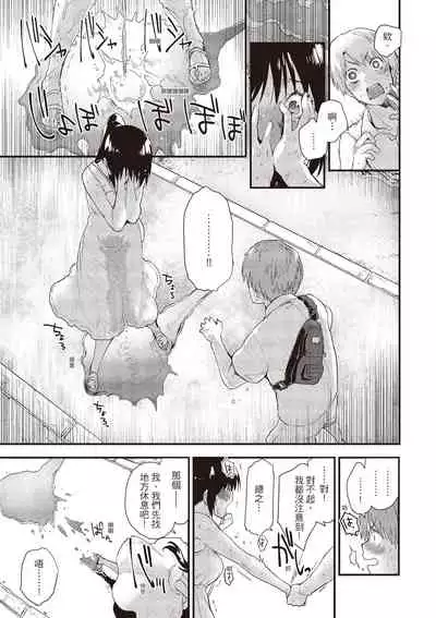 Otona ni naritai...♡