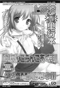 Comic LO 2010-07 Vol. 76