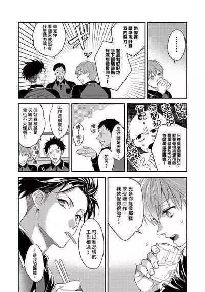 [Sabamiso] Sex Sales Driver Ch.1 - 10 | 送貨員的做愛服務請簽收吧！第1-10话 (G-Lish Comics) [Chinese] [Digital]