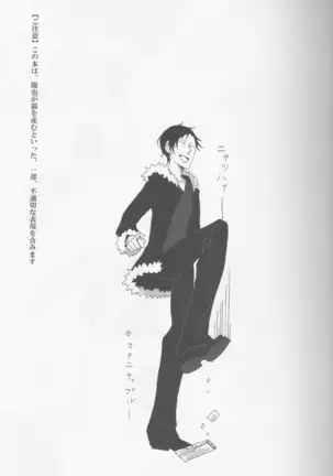 The contradiction of Izaya Orihara - Durarara doujinshi Japanese