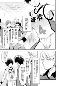 (C89) [Bakuchi Jinsei SP (Satsuki Fumi)] Kanpeki Kareshi to Zettai Ryouiki Ouji-sama -Love the World- (Kuroko no Basket)