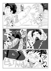 [水島] 空神陵辱