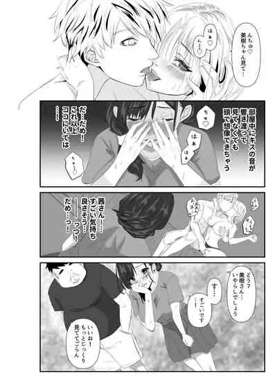 妻が他人の肉便器に成り下がるまで