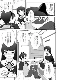 (C79) [Purimomo (Goyappaji)] Nii-san, Ashi Monde Choudai After (Ore no Imouto ga Konna ni Kawaii Wake ga Nai) [Incomplete]