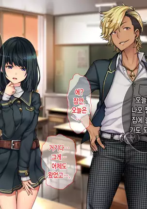 Oyako Sorotte Kairaku Ochi! Okatai Mama ga Musume no Doukyuusei no Charao ni Odosarete!