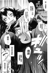 [SINK] Office Nikubenki [Chinese]