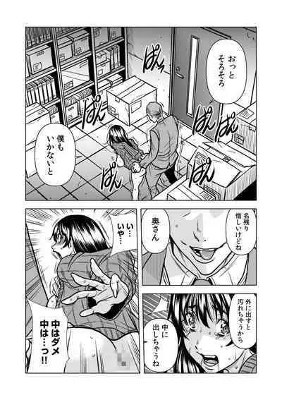 [Tachibana Naoki] Nure Teru Ne… Chikan Sa Rete Kanji Chatteta? ~ Otto No Jōshi Ni Nando Mo Moteasoba Reta Kedamono SEX ~ 1 - 4