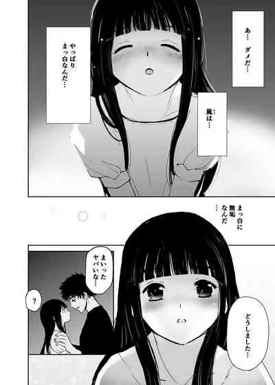 Hatsuai 4U (for you...）