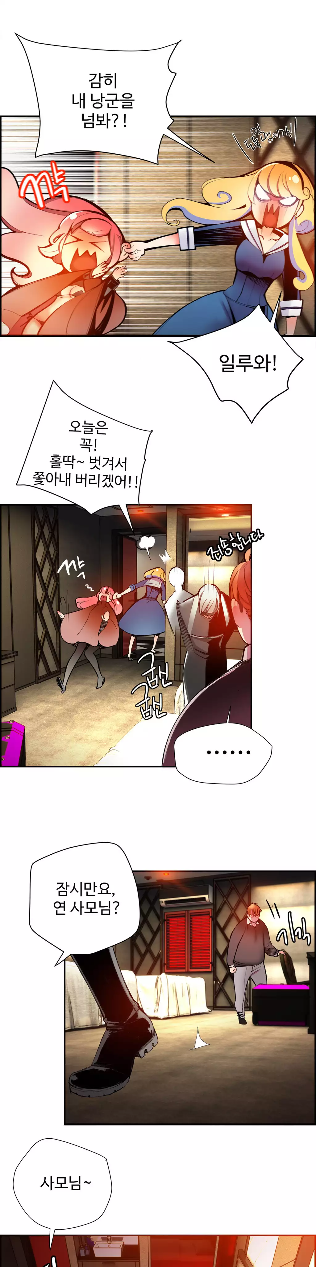 Lilith`s Cord Ch.0-37