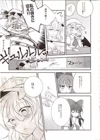 (Aka no Hiroba 9) [Mikkamisaki (Nadzuka)] Furenai Wazurai ~Remilia Kataomoi Onani-hon~ (Touhou Project)