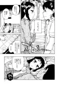 [Hirota Masatane] Daisuke-kun no Hijitsuzai Bishoujo Plus