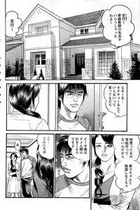 Comic Bazooka DEEP 2009-01 Vol.10